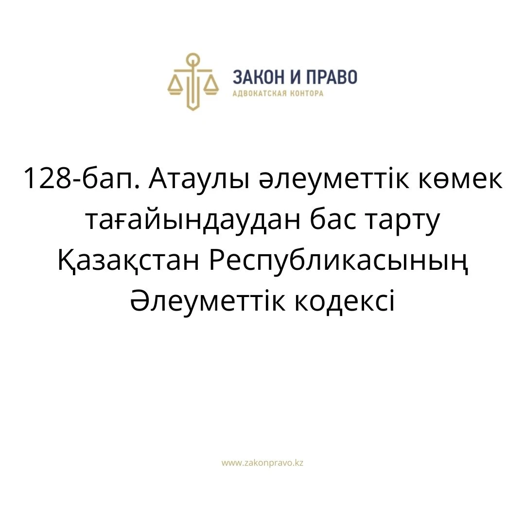 АMANAT партиясы және Заң және Құқық адвокаттық кеңсесінің серіктестігі аясында елге тегін заң көмегі көрсетілді